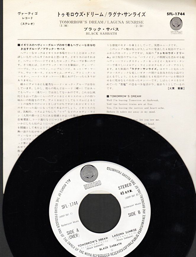 ブラック・サバス 7インチ シングル トゥモロウズ・ドリーム SFL-1744