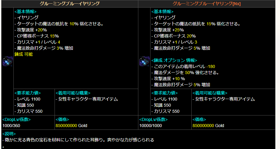 redstone サマナ 装備 トップ マスターキャップ