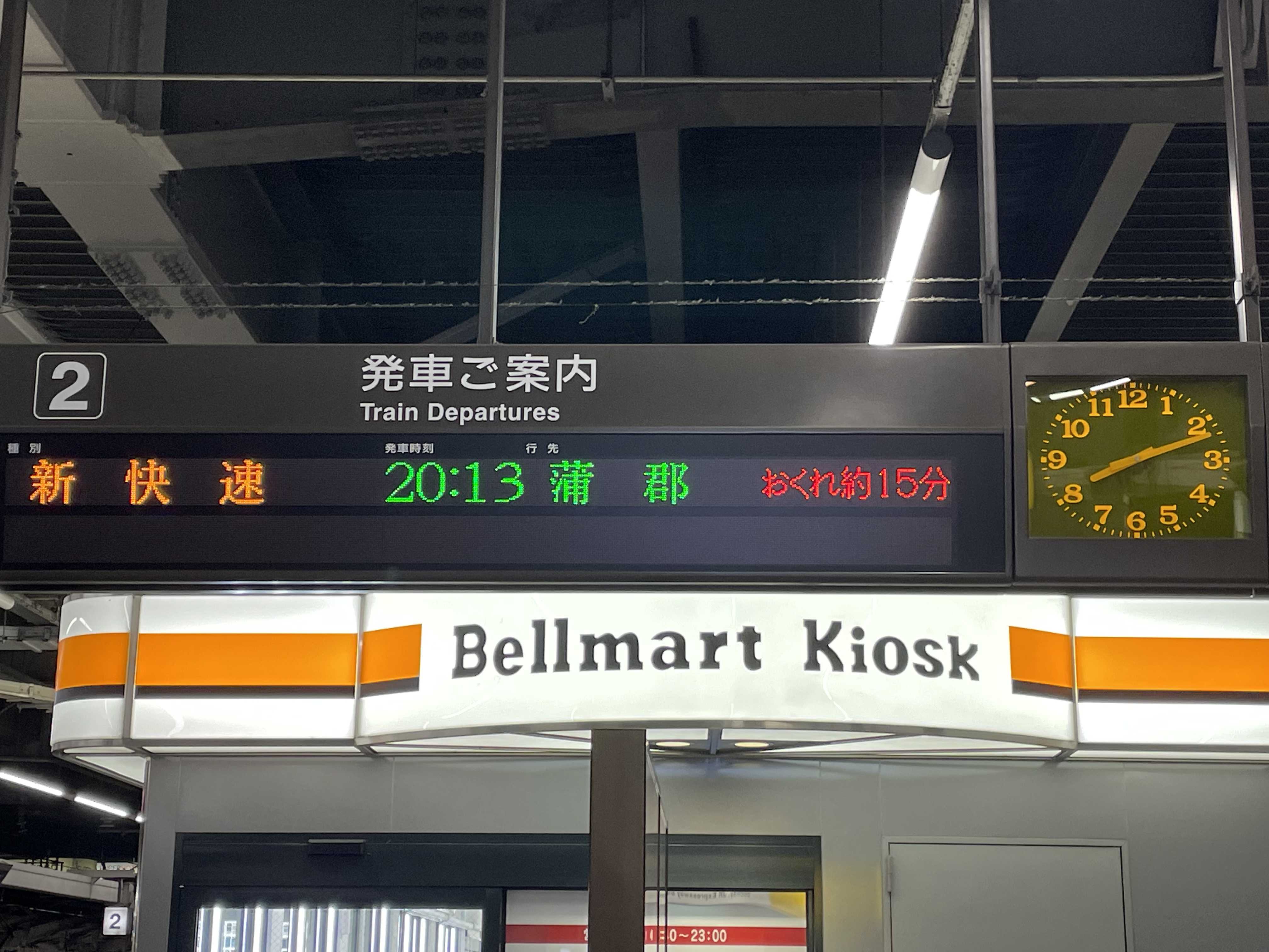 東海道 線 遅延