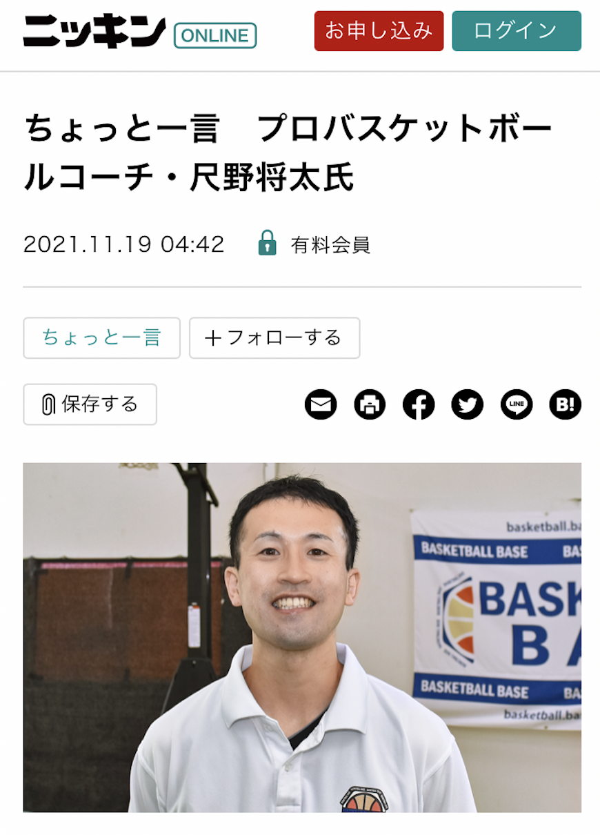 新着記事一覧 尺野将太のブログ 楽天ブログ