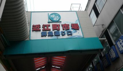 金沢４