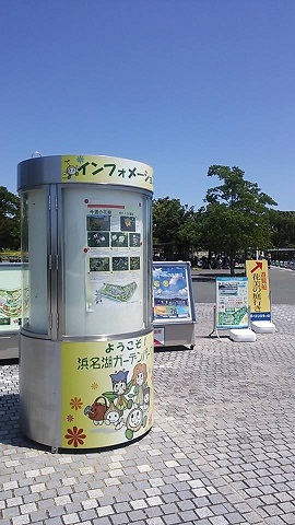 浜松ガーデンパーク1.jpg