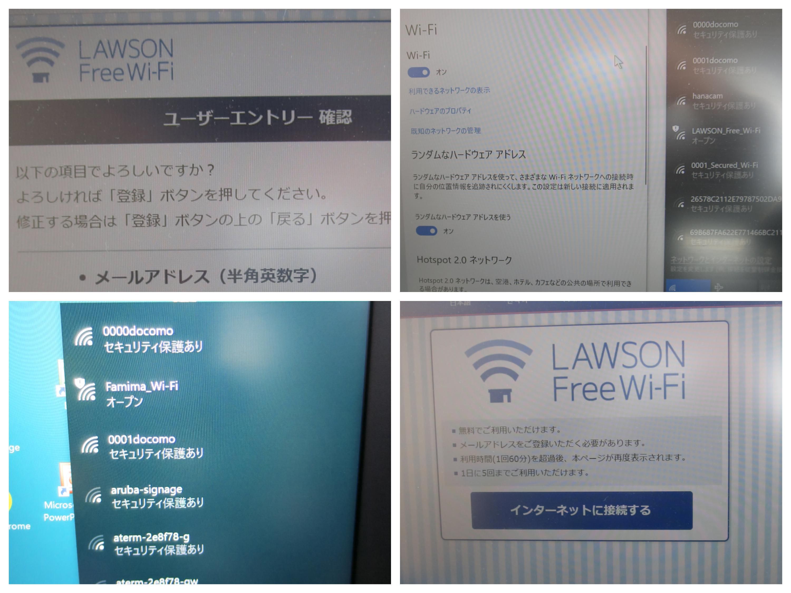 車中泊 コンビニの無料wifiつなげてみた 日本は沈没しないみたい 笑 楽天ブログ