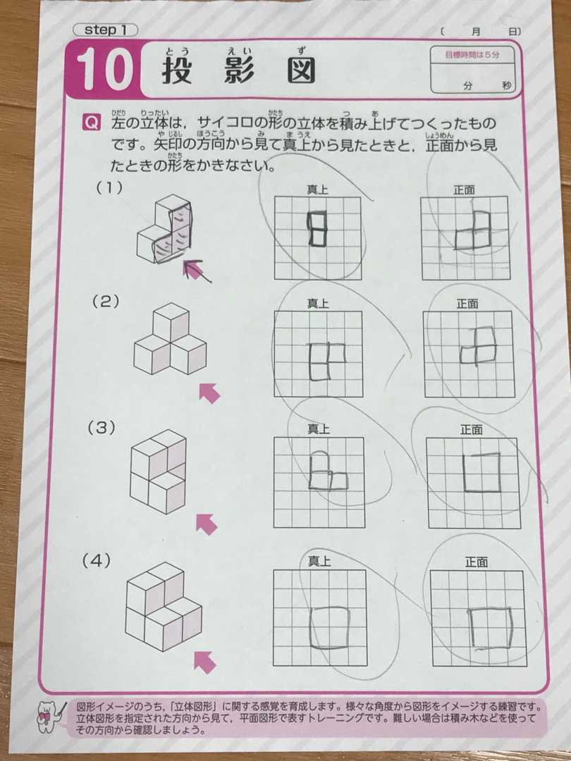 天才脳ドリル 初級 お得大好き Tokukoの日記のブログ 楽天ブログ