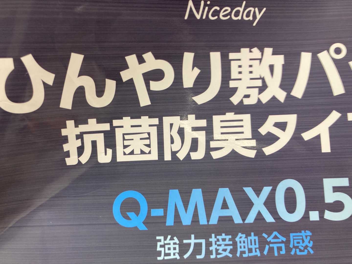 メゾピアノ❌パンパンチュチュ Q-max 0.5！！！ | hanaminのブログ