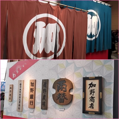 のれん　看板