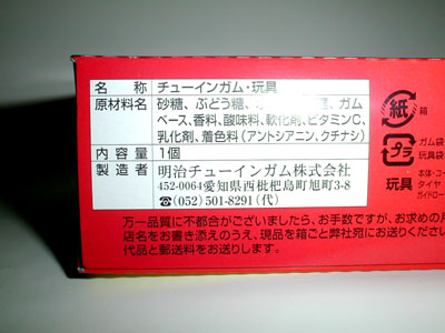 ttcmeiji02.JPG