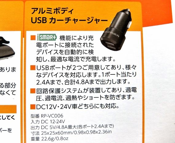 コストコ レポ ブログ モバイル ホルダーセット 1238円 RAVPower エアコン ゲル吸盤 カーチャージャー