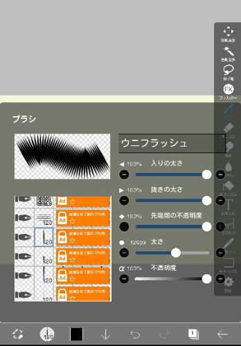 最高のイラスト画像 新鮮な写真 イラスト なじませる アイビス