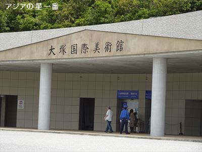 20160509 大塚美術館　渦潮4