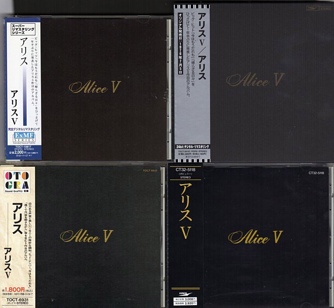 アリス　BOX アルバム　DVD　Ⅳ　Ⅴ　Ⅵ　Ⅶ　Ⅷ　Ⅸ　青春時代 チャンピオン アリスBOX アルバムDVDⅣⅤⅥⅦⅧⅨ青春時代 チャンピオン