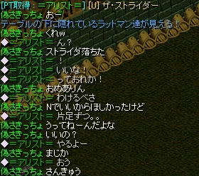 ストライダどろっぷ.jpg