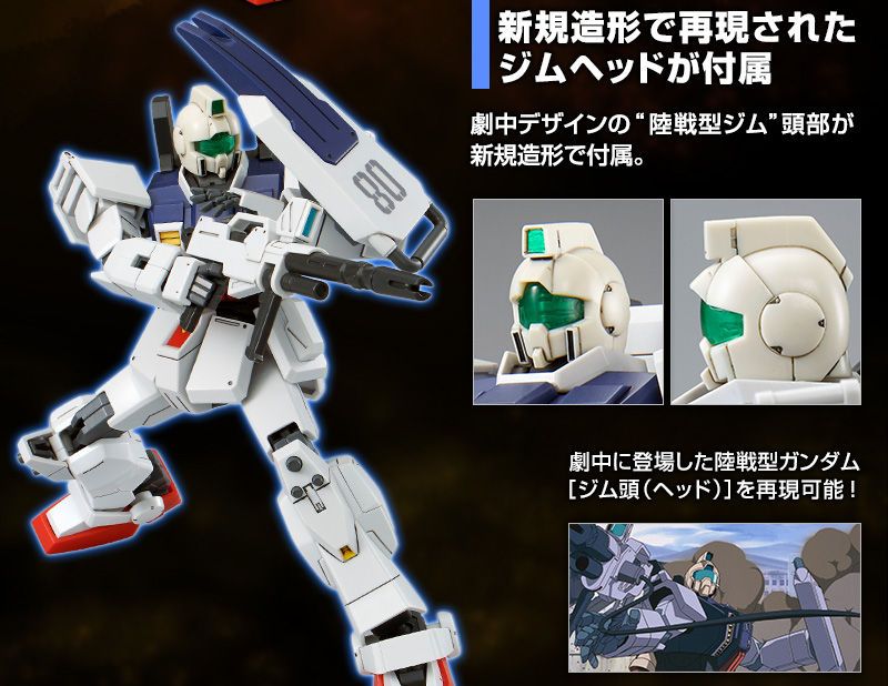 HG 1/144 陸戦型ガンダム（パラシュート・パック仕様） | あと