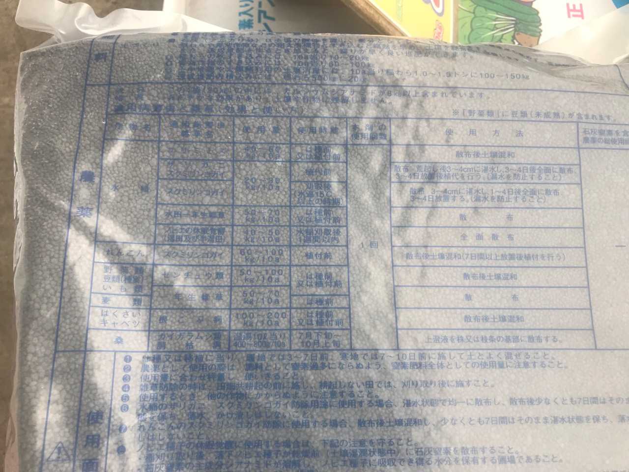 5ページ目の 野菜作り 植木屋の三代目をやってます村野園のブログです 楽天ブログ