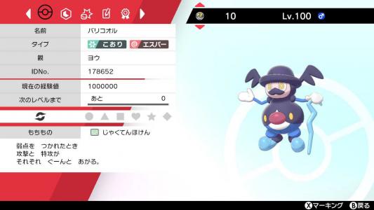 ポケモン 長月羊 東北の代会社員のブログ 楽天ブログ