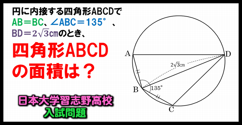 数学高校入試 全2問 受験生も悩むちょっと難しい問題 子供から大人まで動画で脳トレ 楽天ブログ