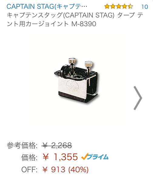 タープ原料1.png