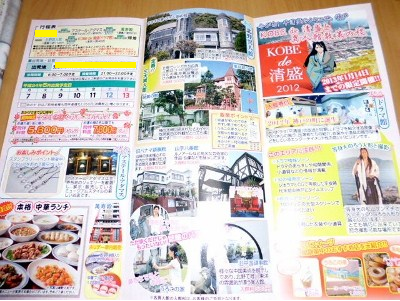 旅行当選２.png