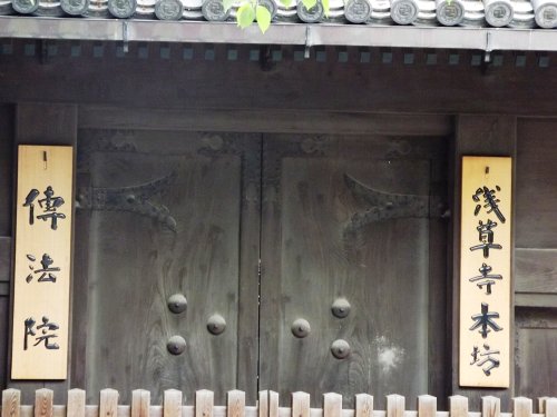 sensouji- denpouin-1102-c.jpg