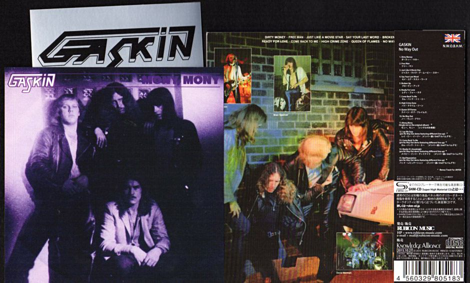 【風歌様用】GASKIN / No Way Out Gaskin『No Way Out』/1982年 2ndアルバム | おじなみの日記