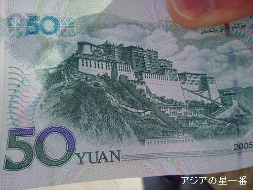 ポタラ宮など拉薩観光 チベットの旅 5日目 ～ | 貧乏旅人 アジアの星