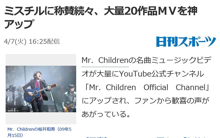 Mr Childrenの名曲ミュージックビデオが大量にyoutube公式チャンネル Mr Children Official Channel にアップされ ファンから歓喜の声があがっている 可愛いに間に合わない ファッションと猫と通販な日々 楽天ブログ