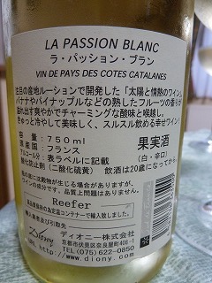 ラ・パッション・ブラン裏