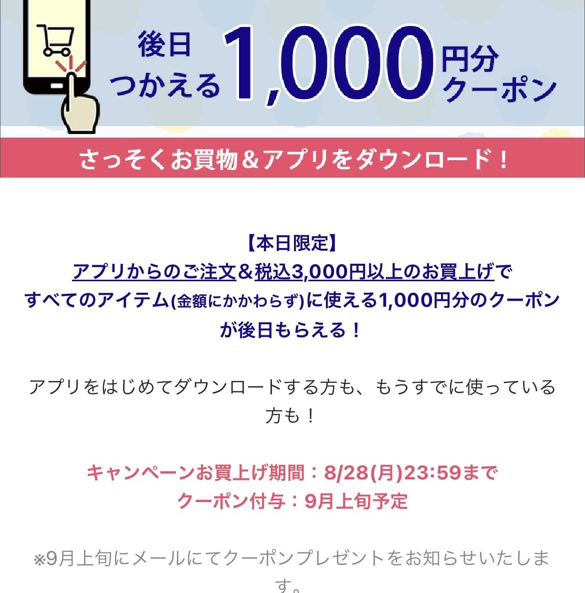 ポチ】良クーポン♡半額以下でKP新作をポチ♡ | うちはうち(^^)—記憶の