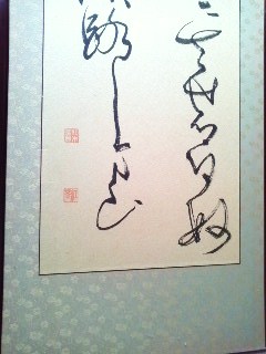 表装