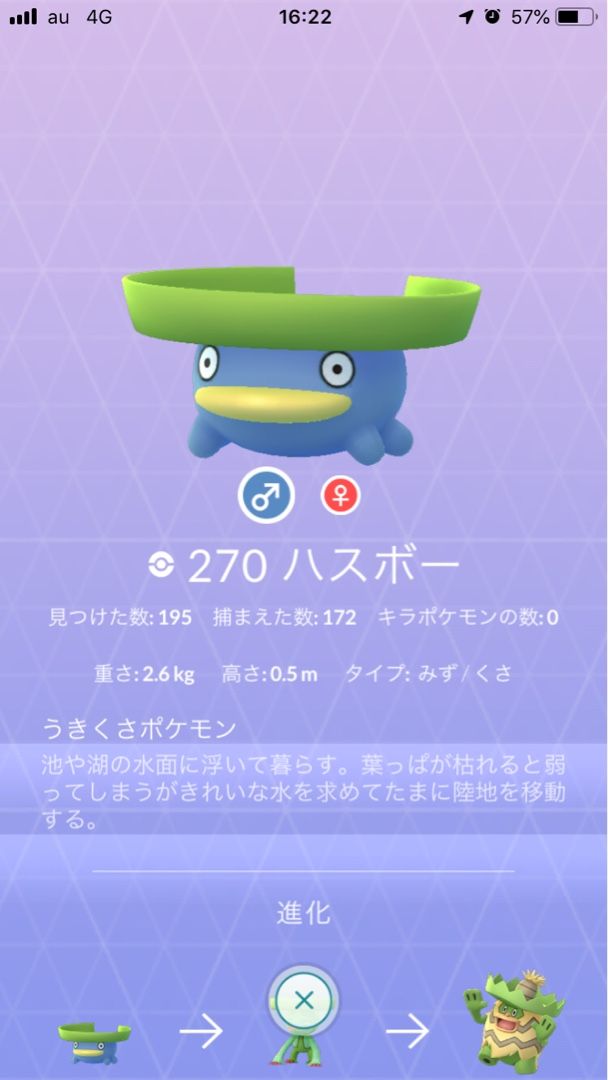 ポケモンgo ハスボーデイ たろさん70のブログ 楽天ブログ