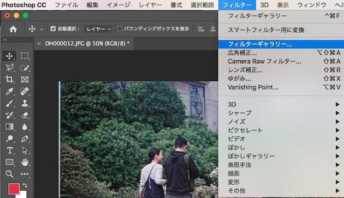 Photoshop Photoshopで写真をイラスト風にする 画像加工 フォト クリエイティブ日和 楽天ブログ