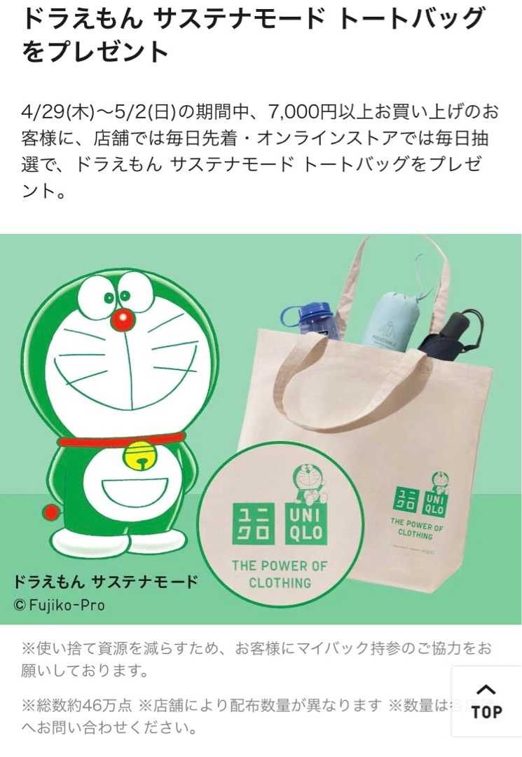 ユニクロ イベント目白押し 晴ればれブログ 楽天ブログ ユニクロ イベント目白押し 晴ればれブログ 楽天ブログ