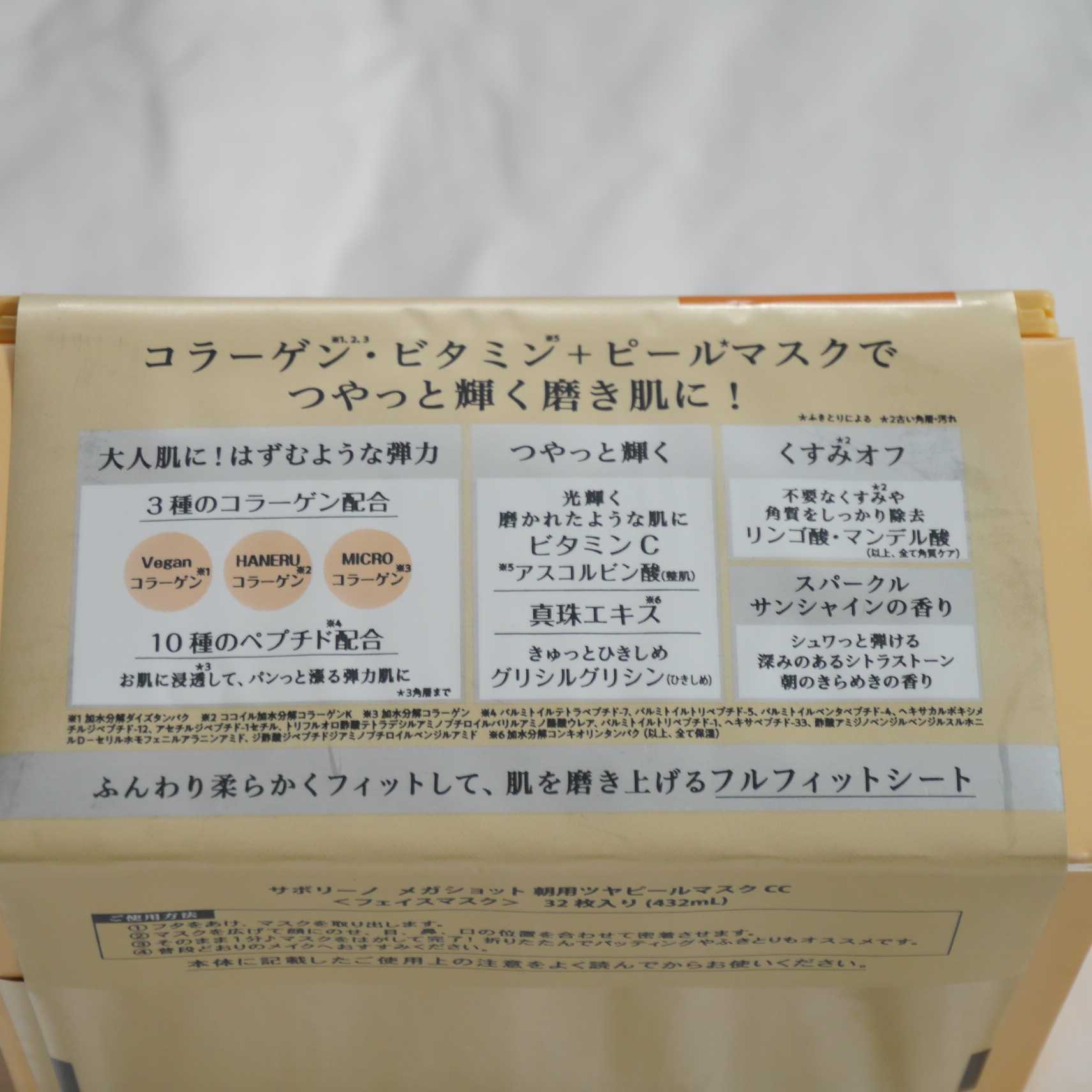 サボリーノ メガショット 朝用ツヤピールマスク CC_成分