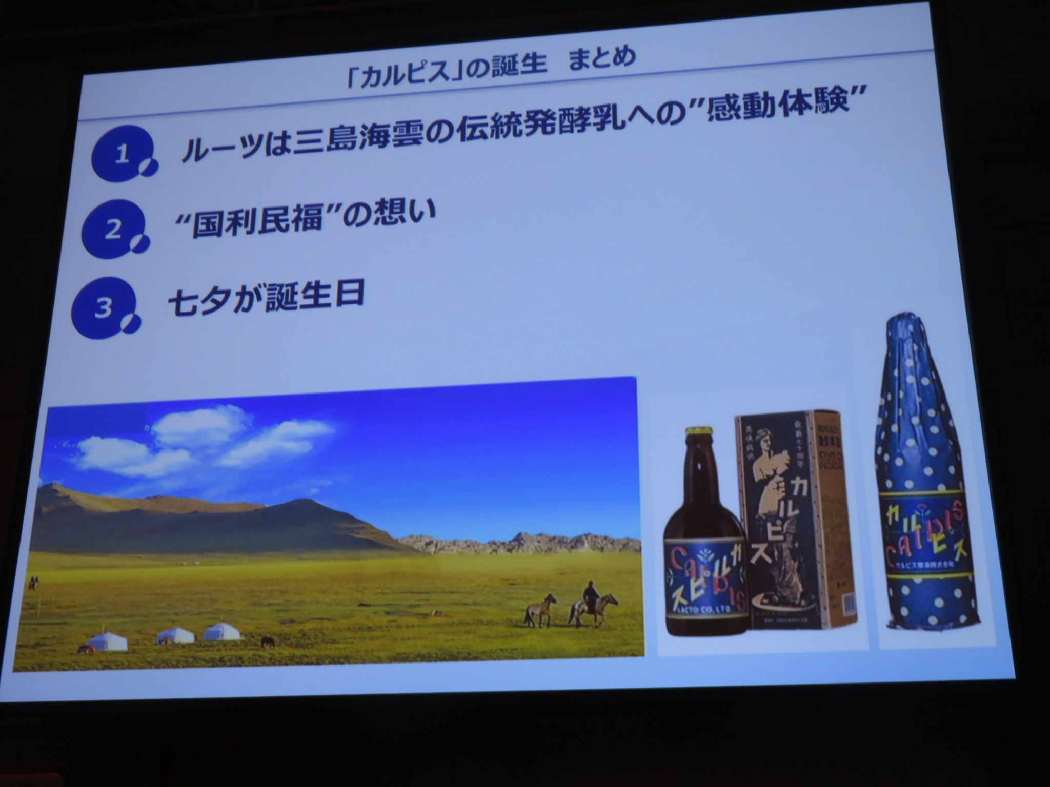 アサヒ飲料 カルピス 花を探して 楽天ブログ