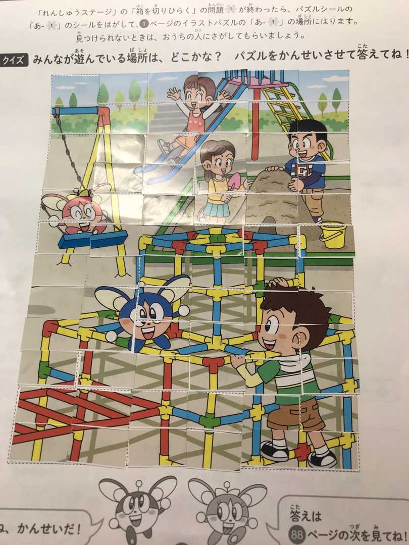 グラスパズル　「重ねてみかん」 グラスパズル「重ねてみかん」