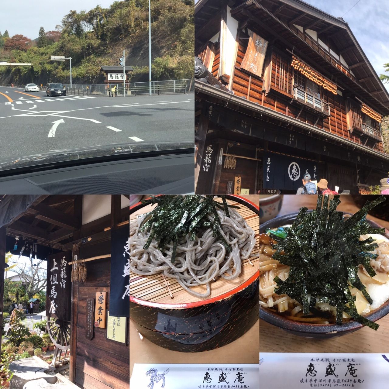 岐阜県 馬籠宿 中津川市 19 11 天満姫の食日記 楽天ブログ