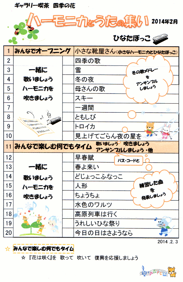 ２月お楽しみ教室.gif