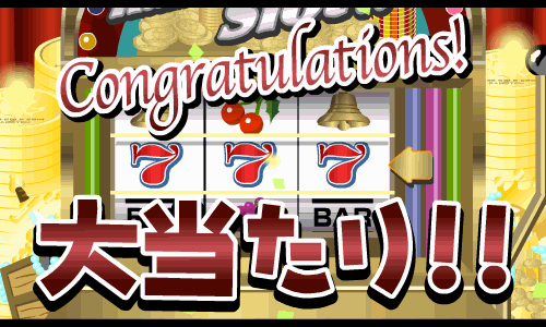 スロット.gif