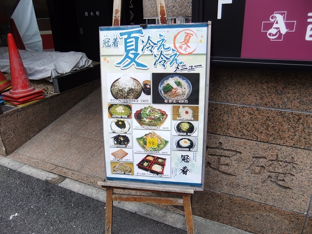 冠着＠大塚のＰＯＰ