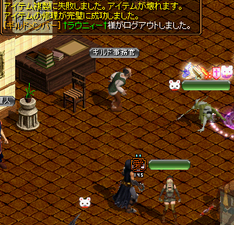 テイマ２鏡失敗.png