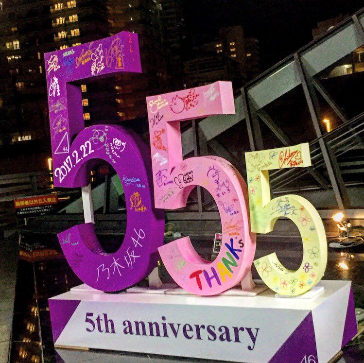 乃木坂46 5th Year Birthday Live Ssa 2日目 全47曲セットリスト ルゼルの情報日記 楽天ブログ