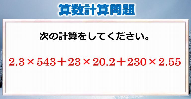 算数計算問題 できるだけシンプルに計算したいありがちな問題 子供から大人まで動画で脳トレ 楽天ブログ