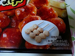AJINOMOTO　鶏つくね串