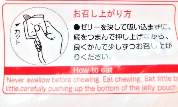 コストコ ◇ こんにゃくゼリー 64パック 958円也 ◇ - コストコ ブログ 別館 COSTCO