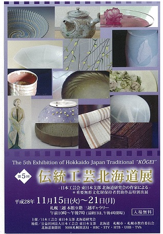 工芸展.jpg