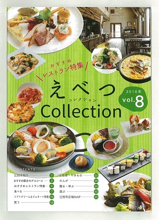えべコレ.jpg