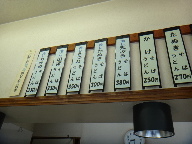 そば・うどん　稲城長沼