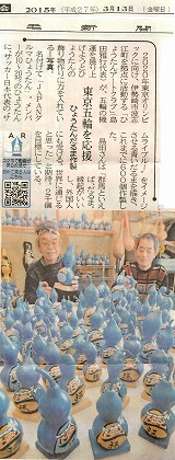 ひょうたん便り春号