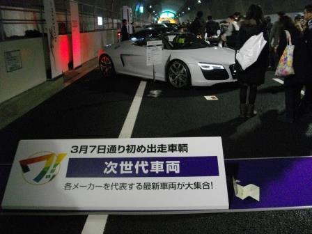 20150301　山手トンネルウォーク　車両展示コーナー２の３