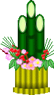 門松.gif